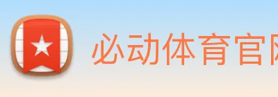 必动体育官网 logo